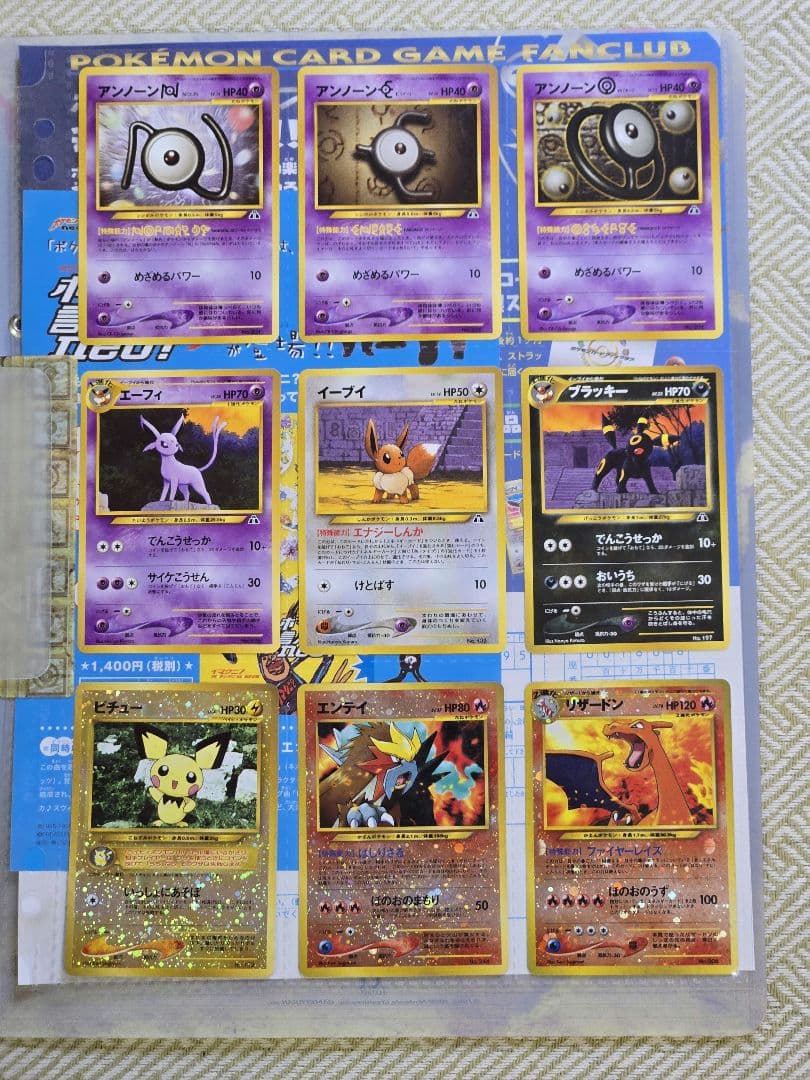 ポケモンカードneo プレミアムファイル２　開封済