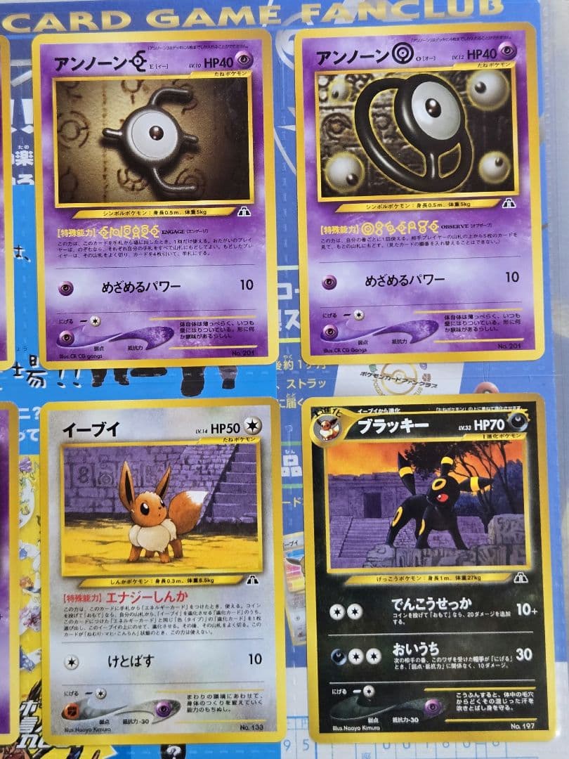 ポケモンカードneo プレミアムファイル２　開封済