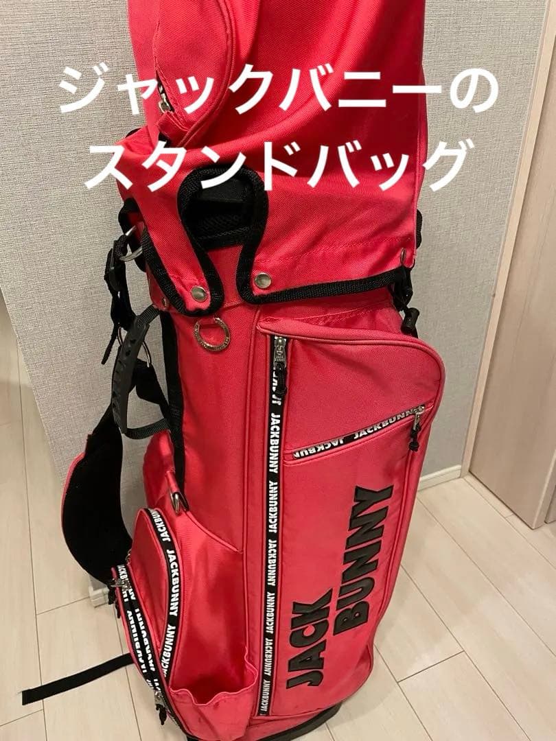 ゴルフ用ジャックバニーのスタンドバッグ