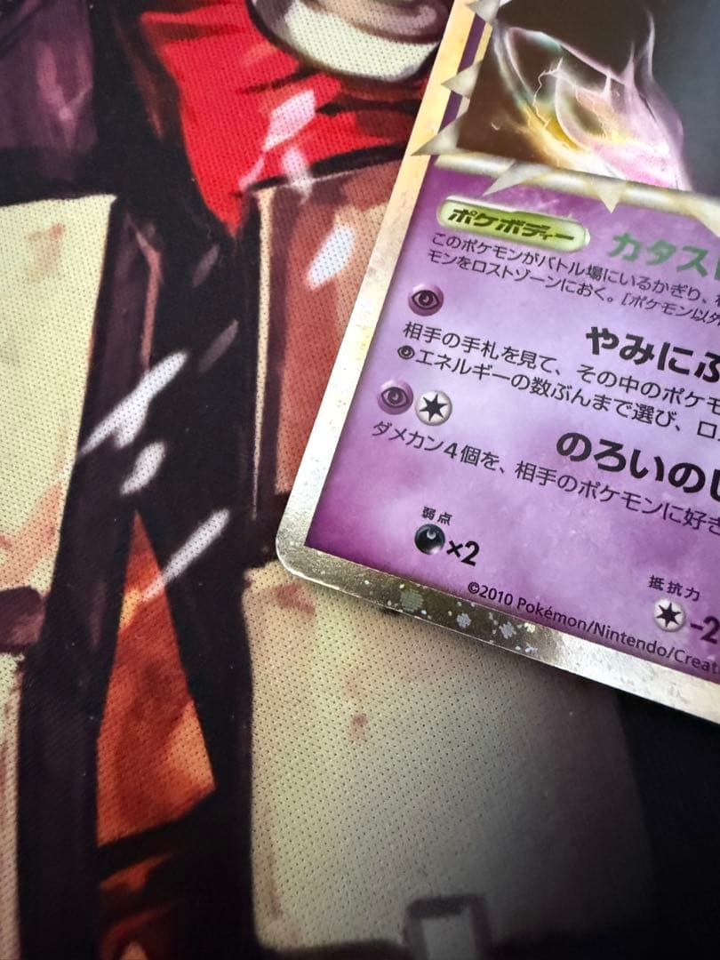 ポケモンカード　ゲンガー　グレート