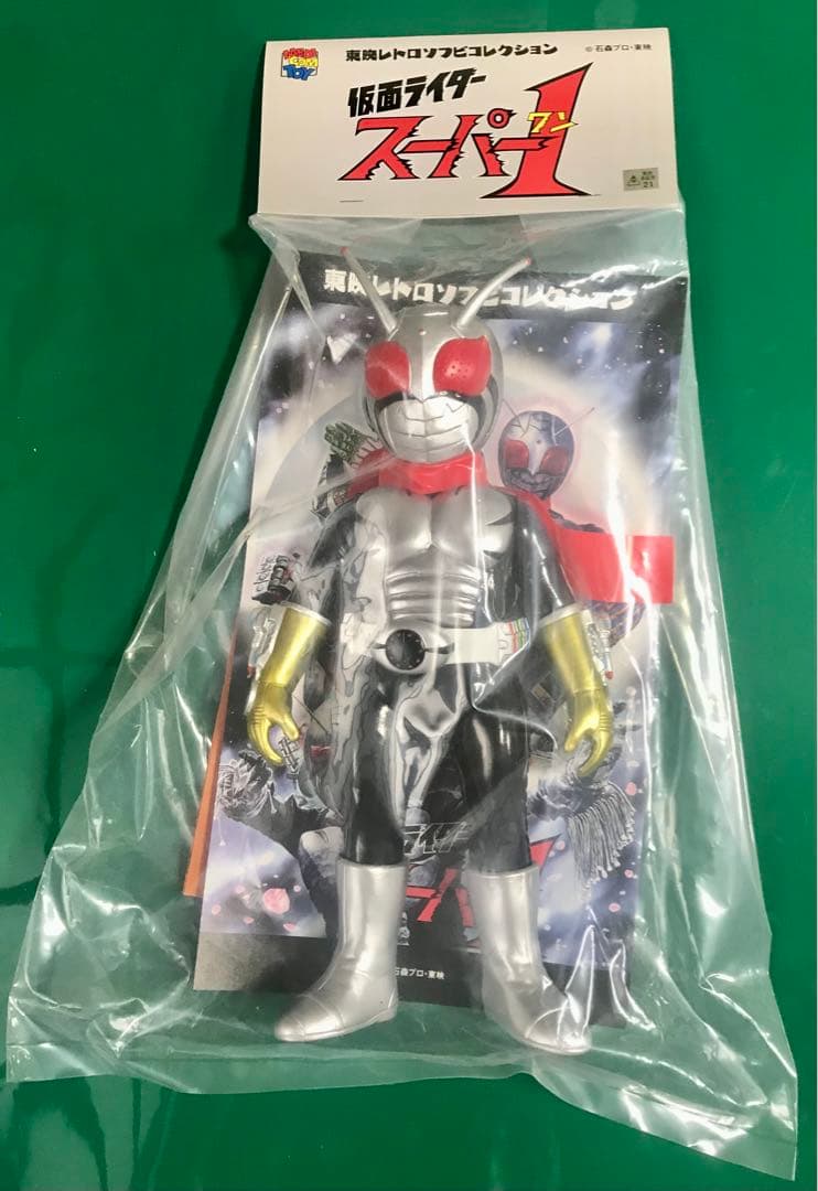 仮面ライダースーパー1（レーダーバンドVer）東映レトロソフビコレクション