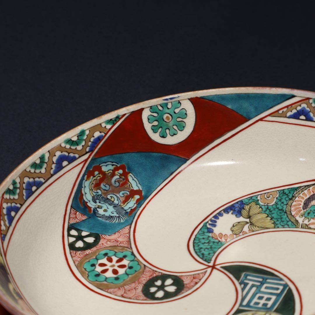 九谷庄三　捻じ文福寿なます皿5枚　骨董　九谷焼　R1475w3B2