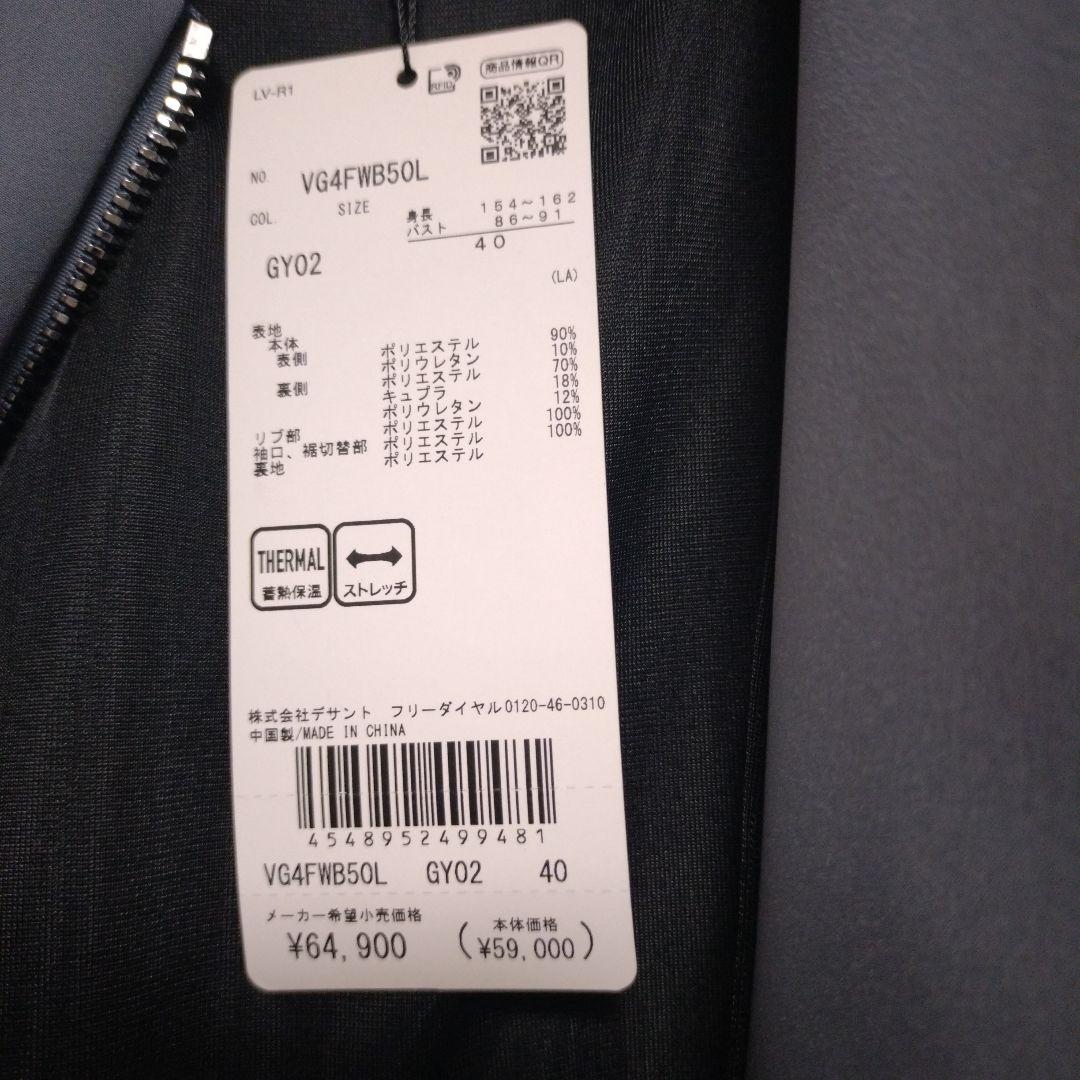 ランバンスポール　LANVIN SPORT 防寒アウター