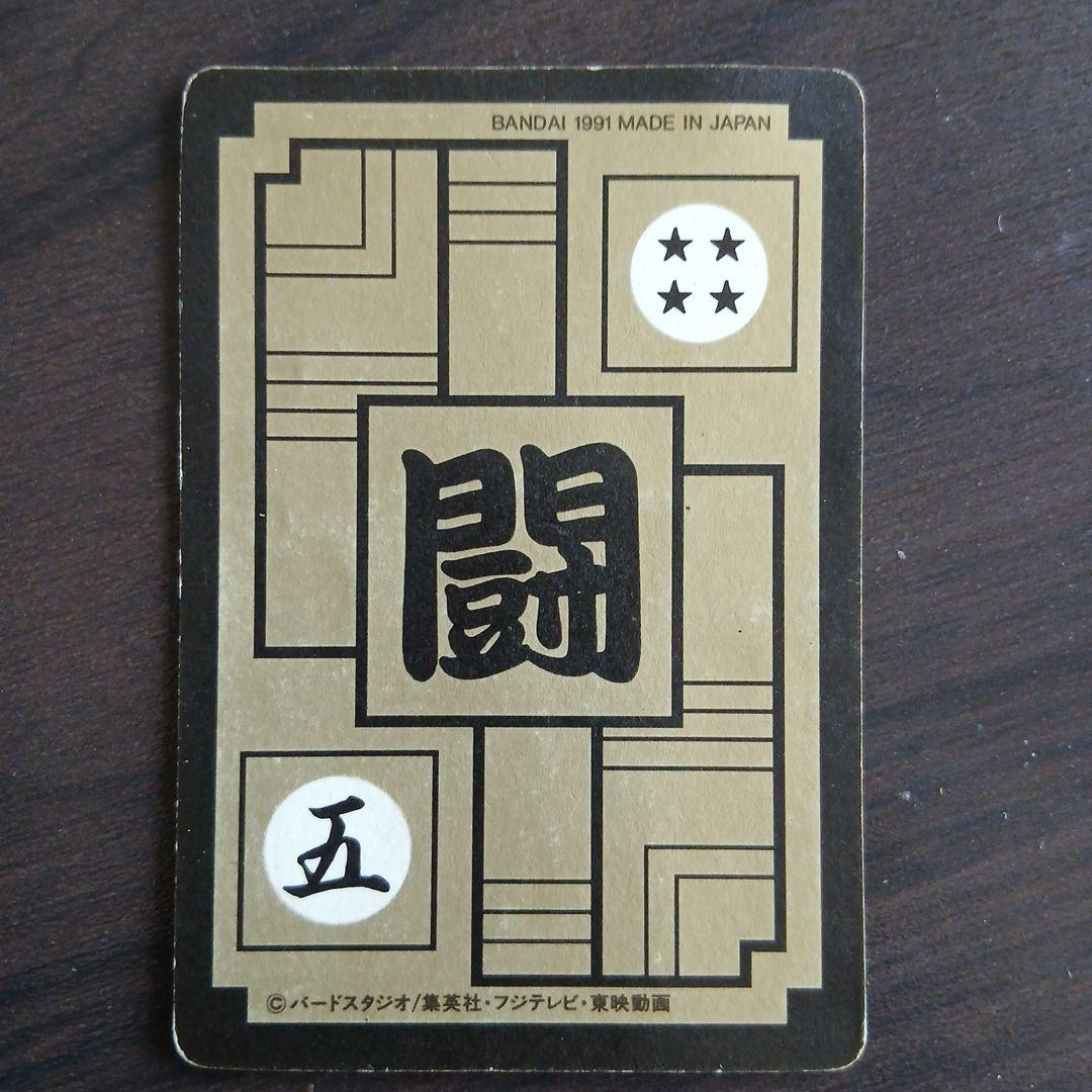 ドラゴンボールカードダス No.88　悟飯&ピッコロ