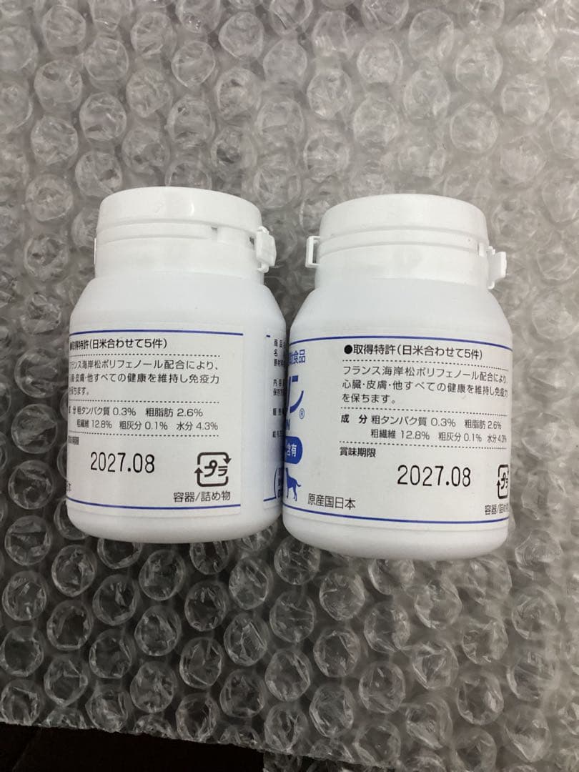 パンフェノン 2本セット 動物用 サプリメント