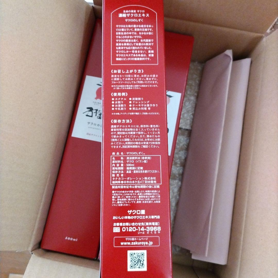 [新品]　ザクロのしずく　500ml3本セット