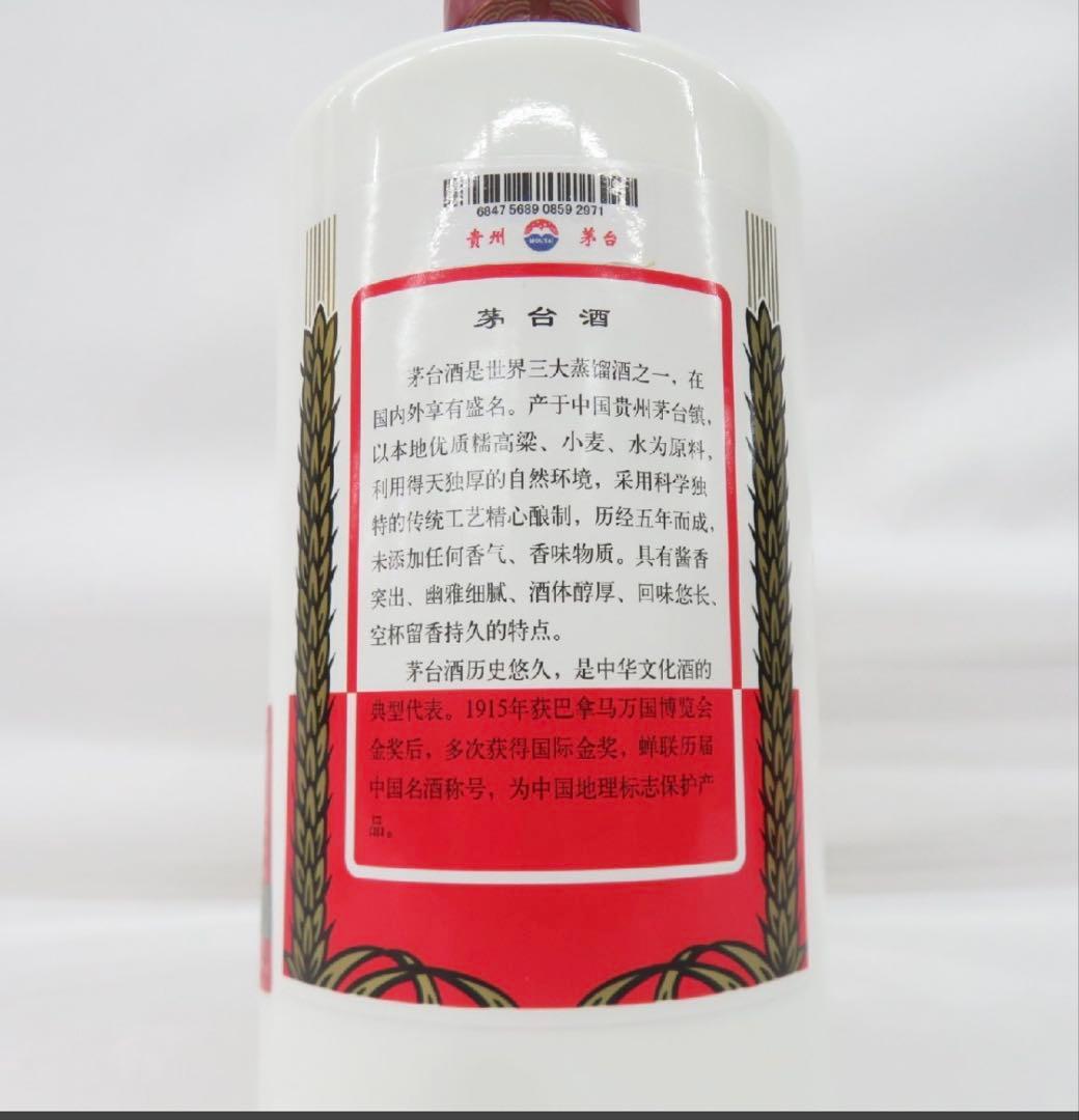 白酒　中国のお酒　茅台酒 マオタイ酒