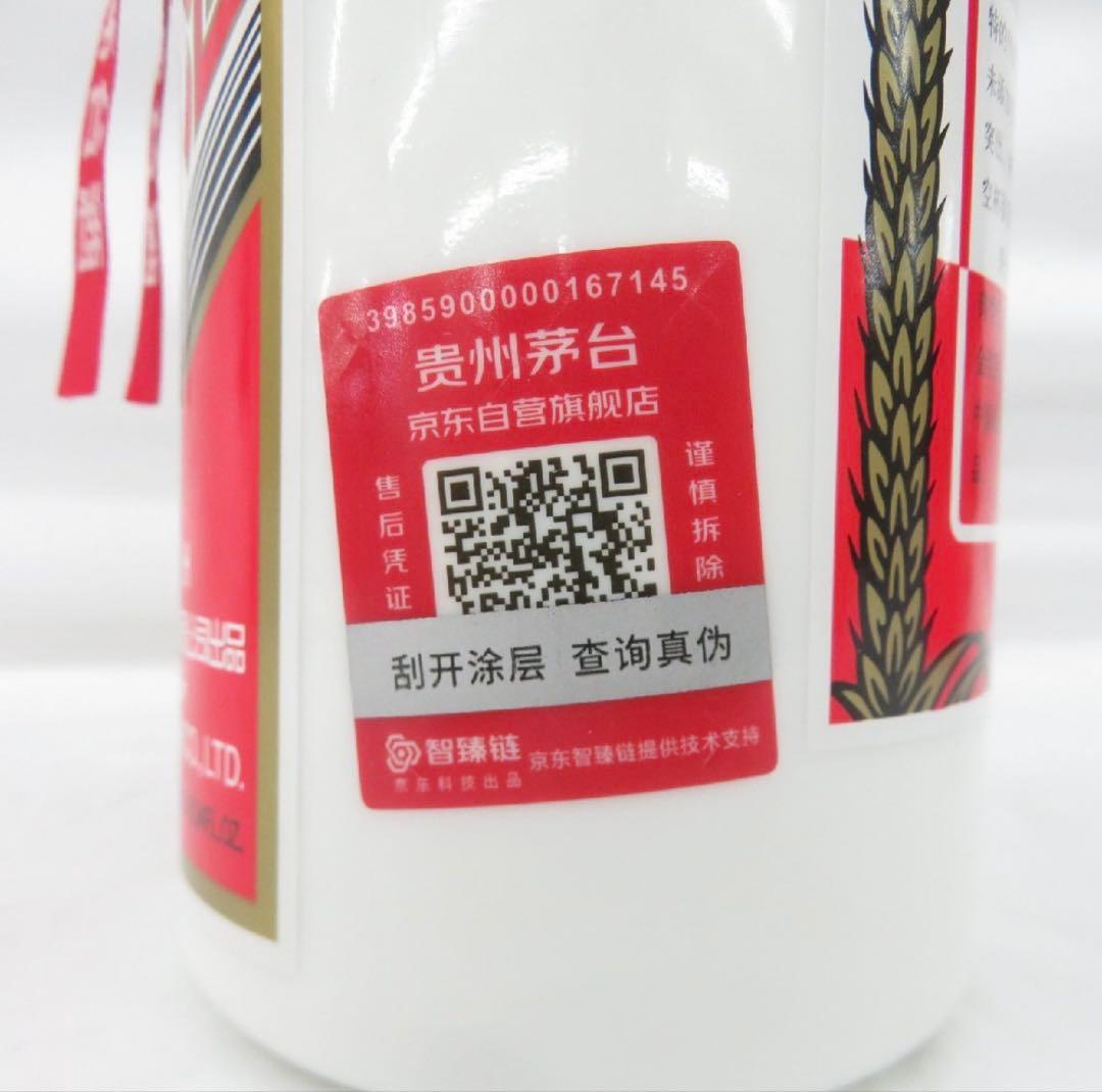 白酒　中国のお酒　茅台酒 マオタイ酒