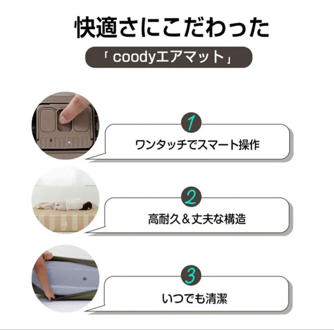 coody エアベッド AIR BLOCK ダブル オリーブグリーン