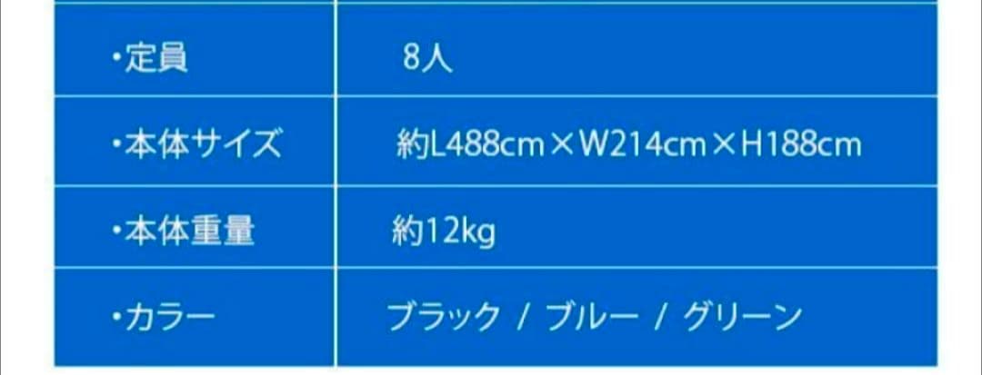 Coleman ELITE MONTANA 8人用テント　大型テント