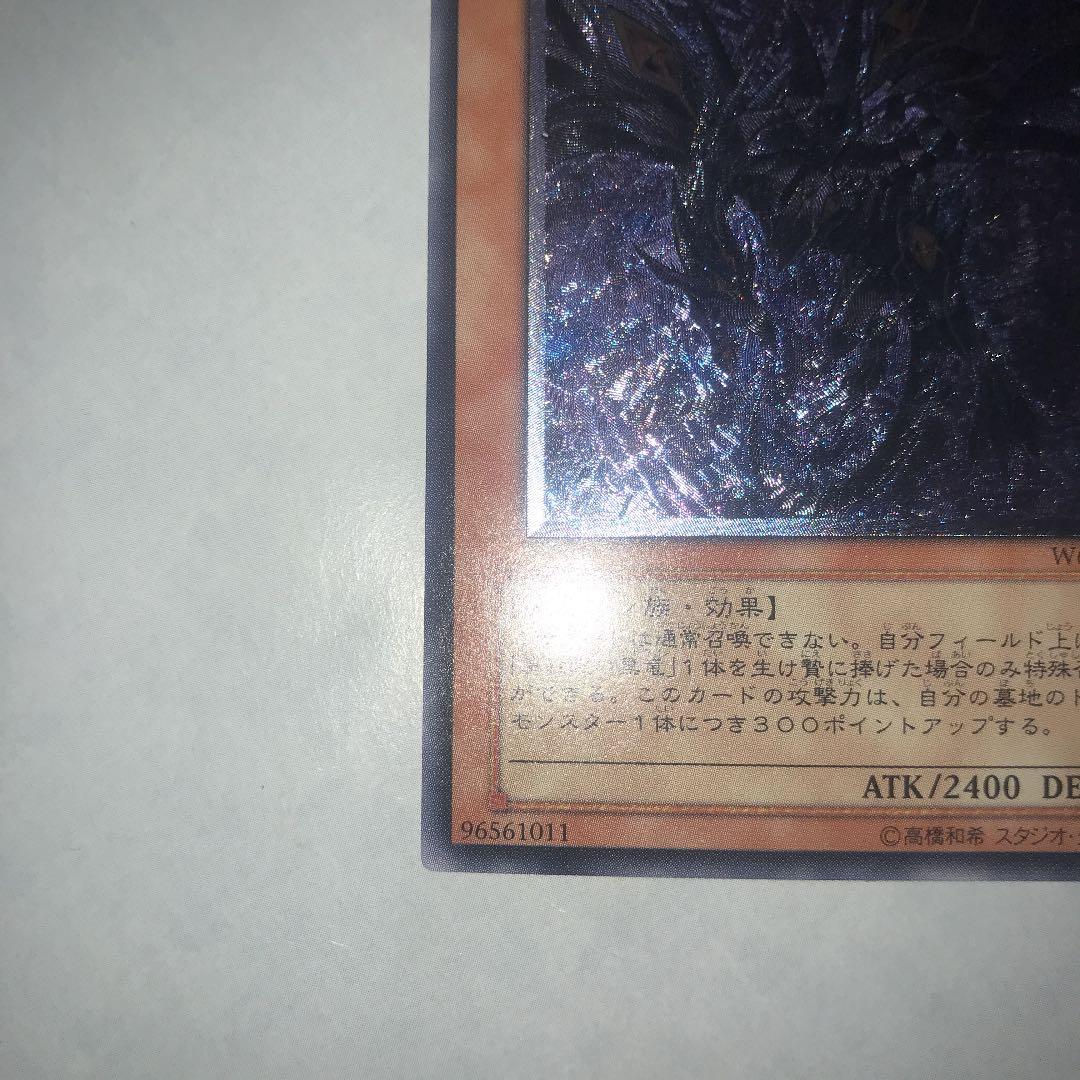 遊戯王 真紅眼の闇竜