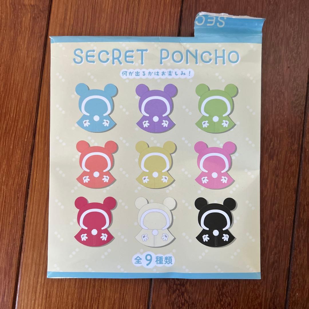 ディズニーストア ユニベア シークレットポンチョ