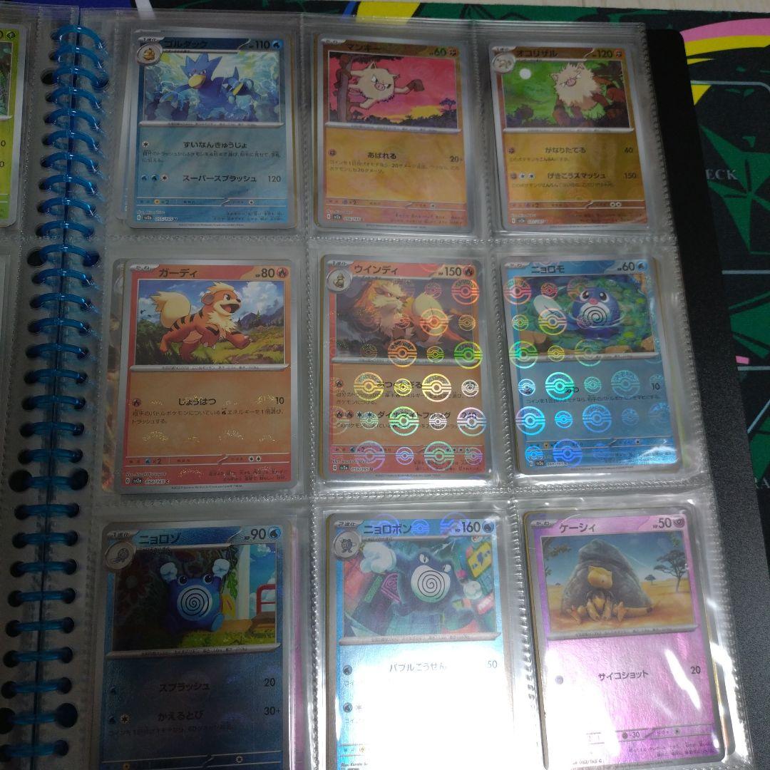 ポケモンカード 151 モンスターボールミラー コンプリート