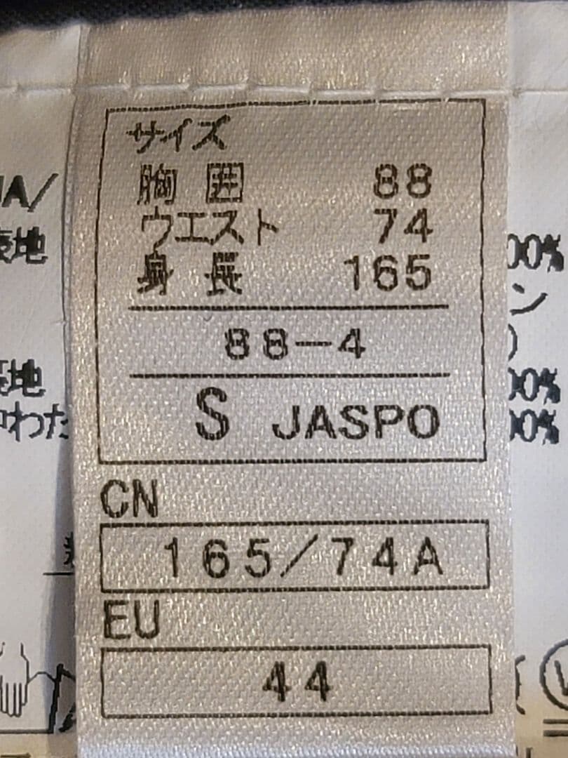 【美品】ONYONE スキーウェア 上下セット S