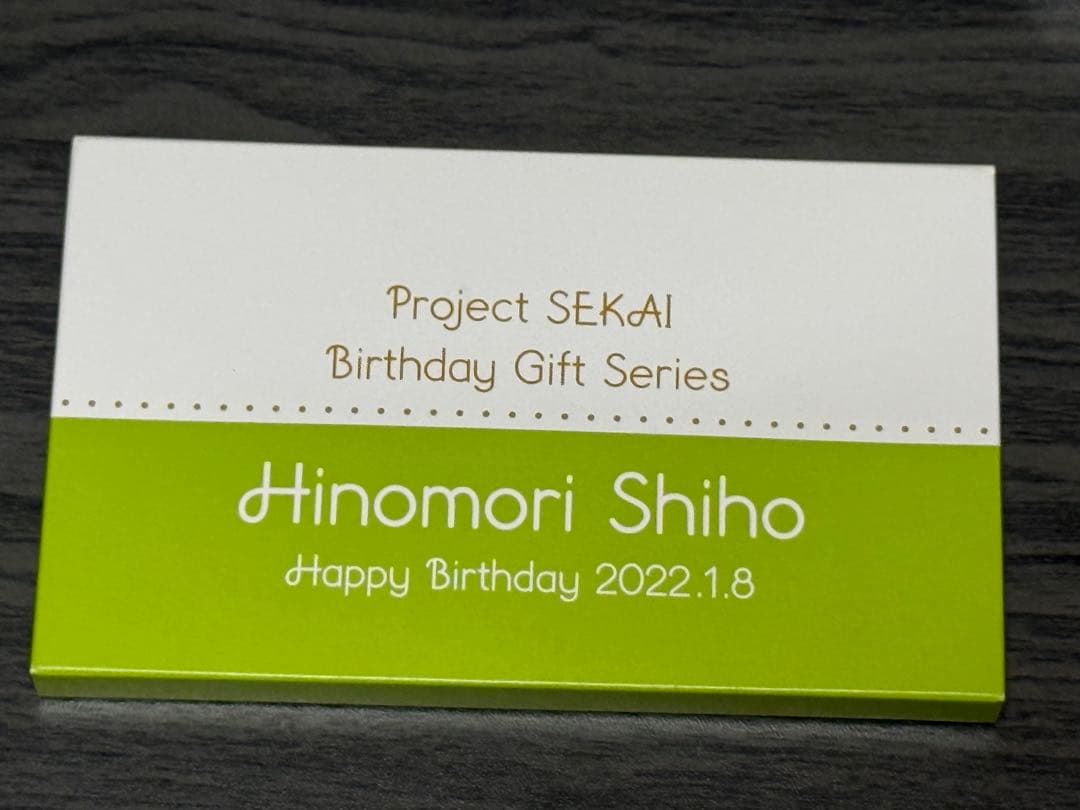 プロセカ　日野森志歩　バースデーギフト　4点セット