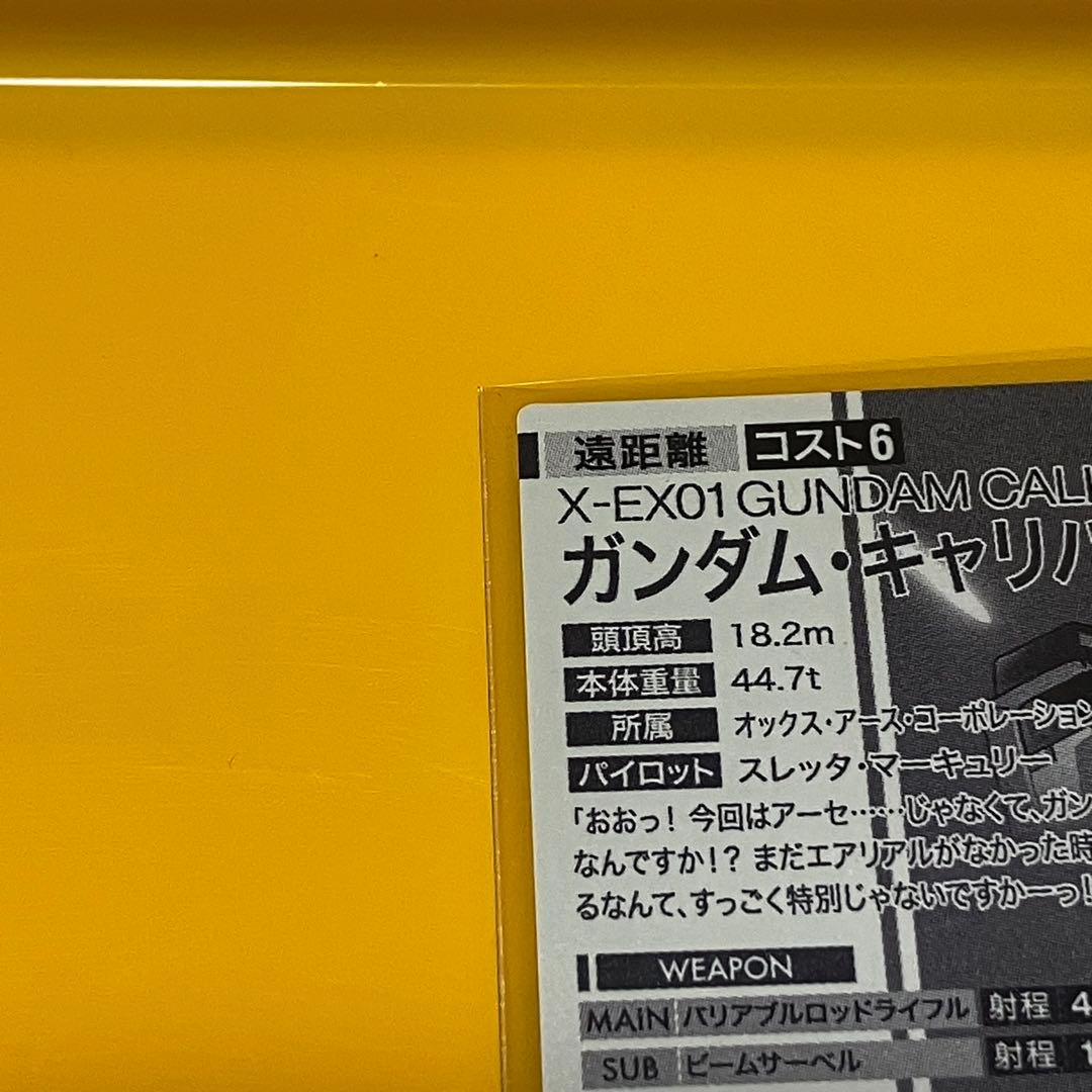 アーセナルベース BOOSTER PACK [ガンダムトライエイジ]