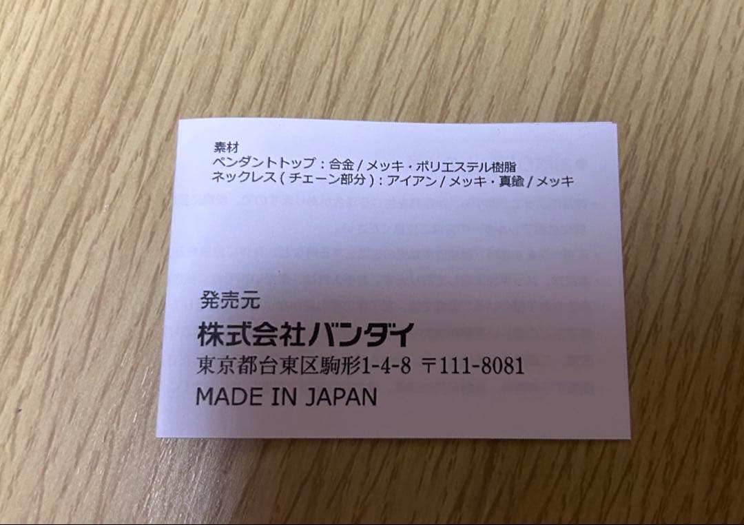 HUNTER×HUNTER 聖騎士の首飾り