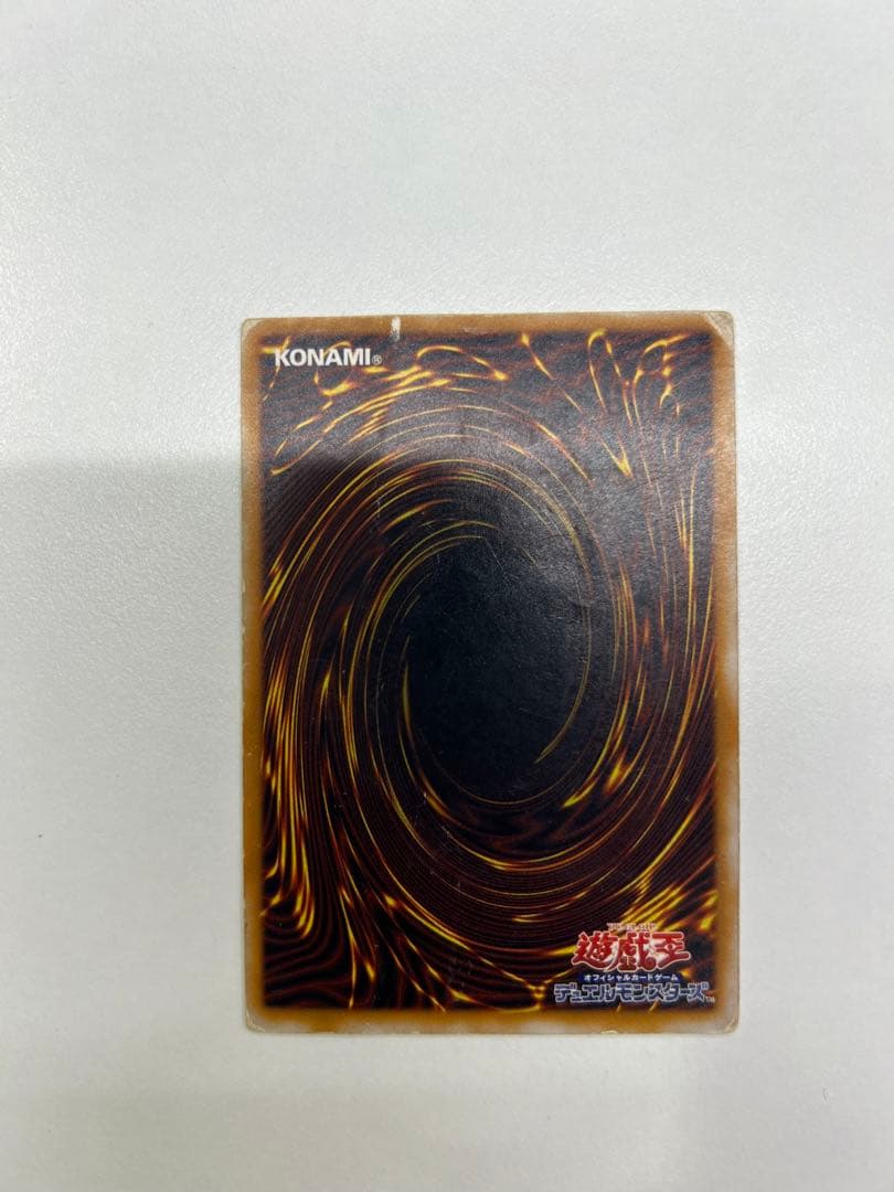 青眼の白龍 SM-51 レリーフ アルティメットレア