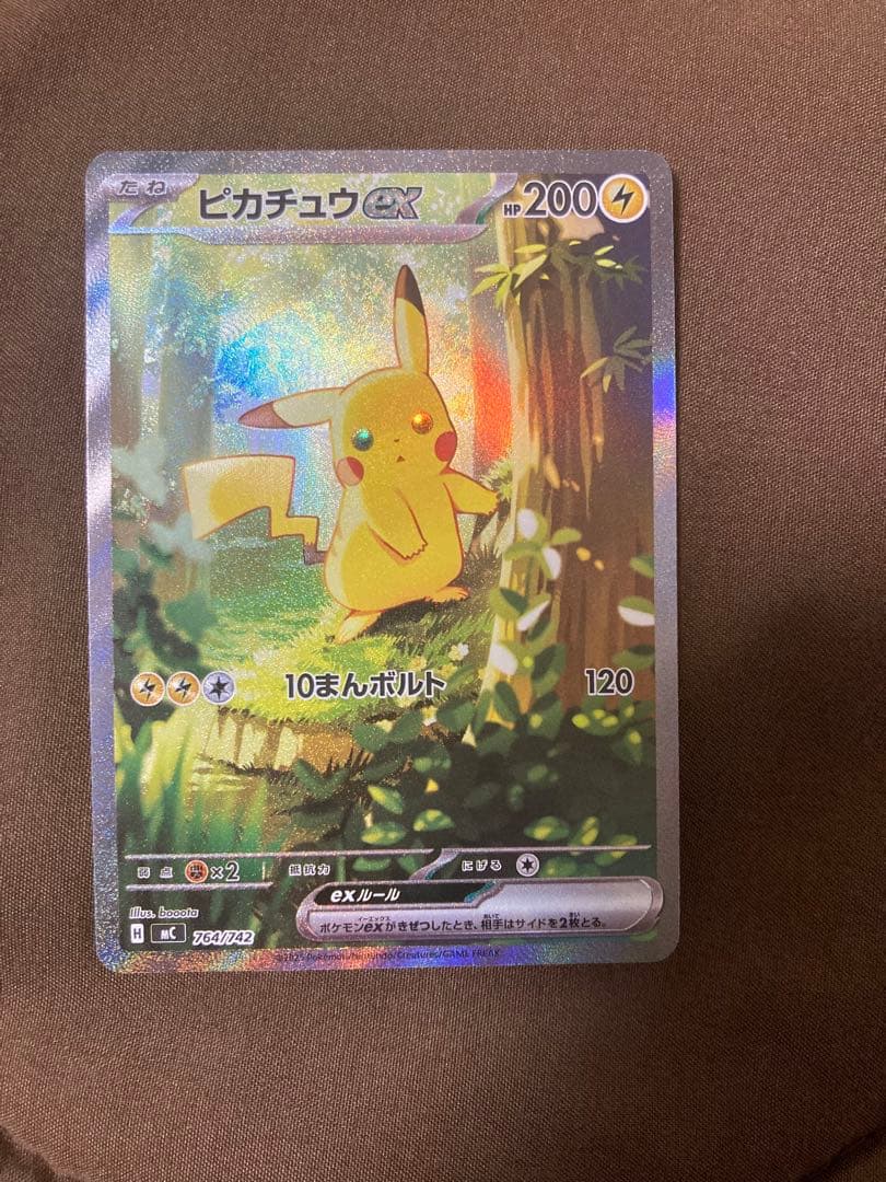 ピカチュウeu sar仕様　764/742スタートデッキ100 No.25