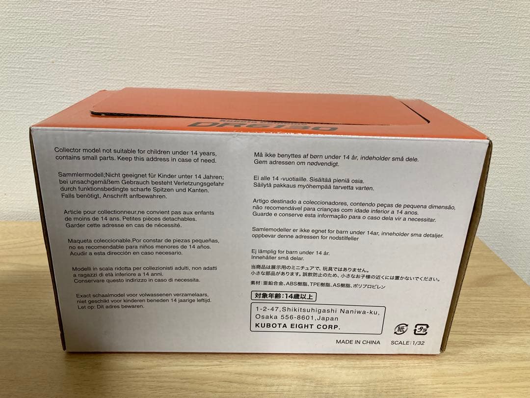 Kubota DR6130 1/32スケール　クボタ　コンバイン　新品　未開封