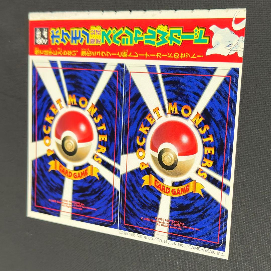 スペシャルwカード ミュウツー 旧裏 未剥がし ポケモンカード公式ファンブック