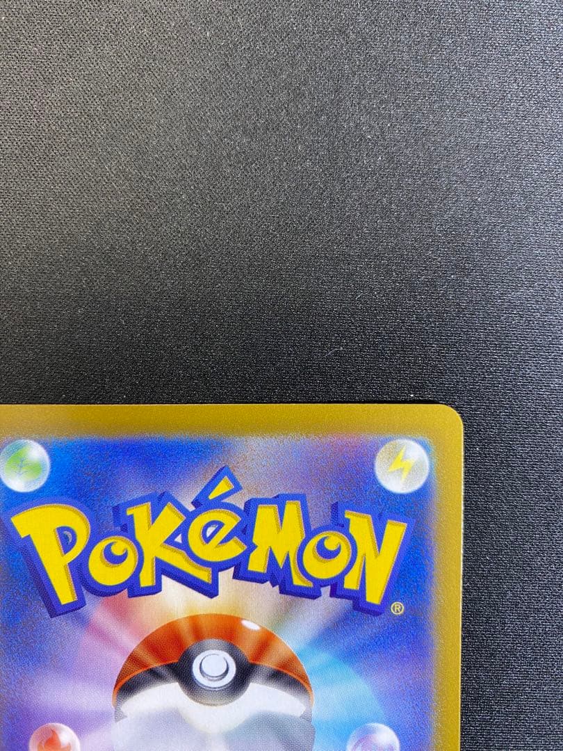 メガリザードンX ex SAR