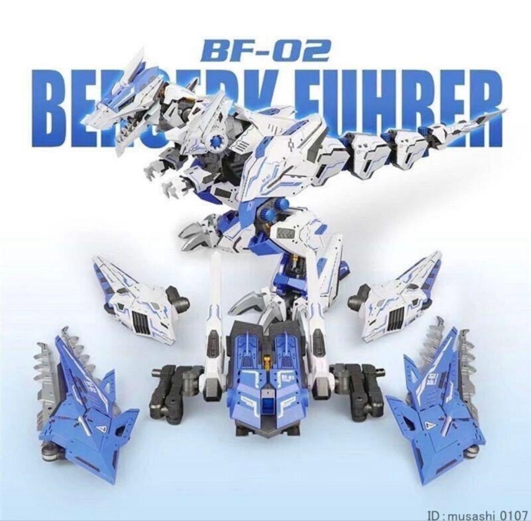 ゾイド　BF-02 BERSERK FUHRER ロボットモデル