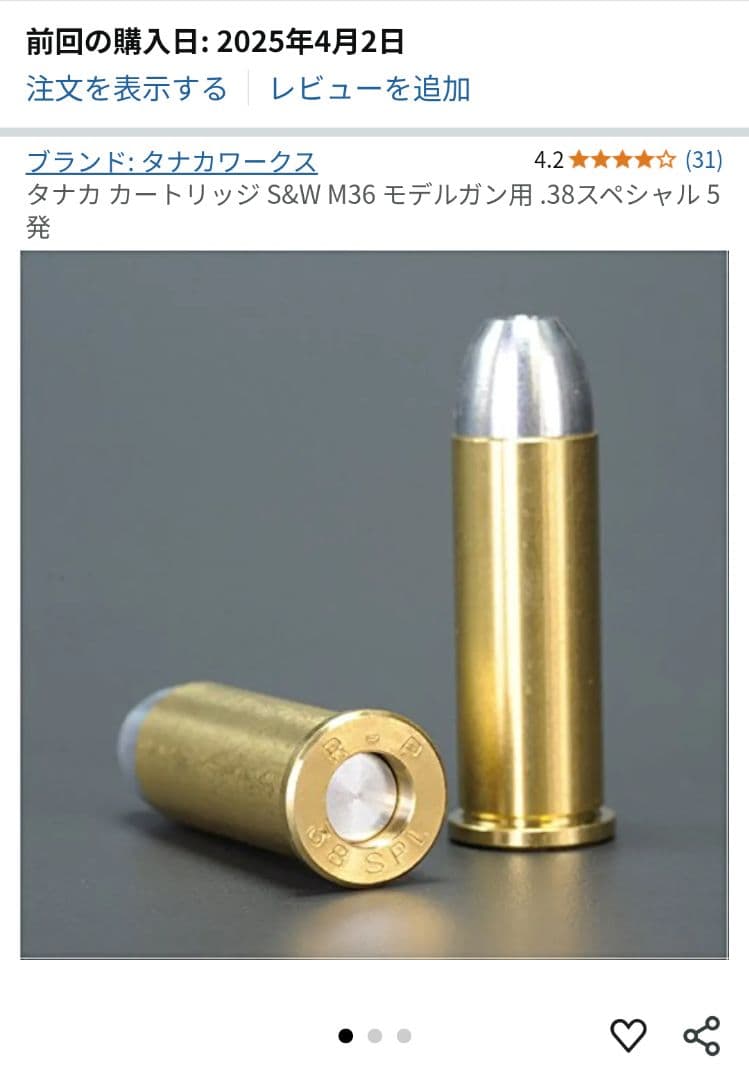 【美品】タナカ S&W M360J SAKURA 海上保安庁モデル【オプション】