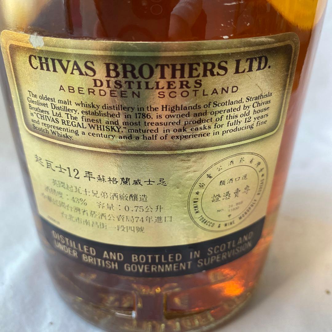 【希少・古酒】シーバスリーガル12年 ＆ カティサーク 旧ボトル 2本セット