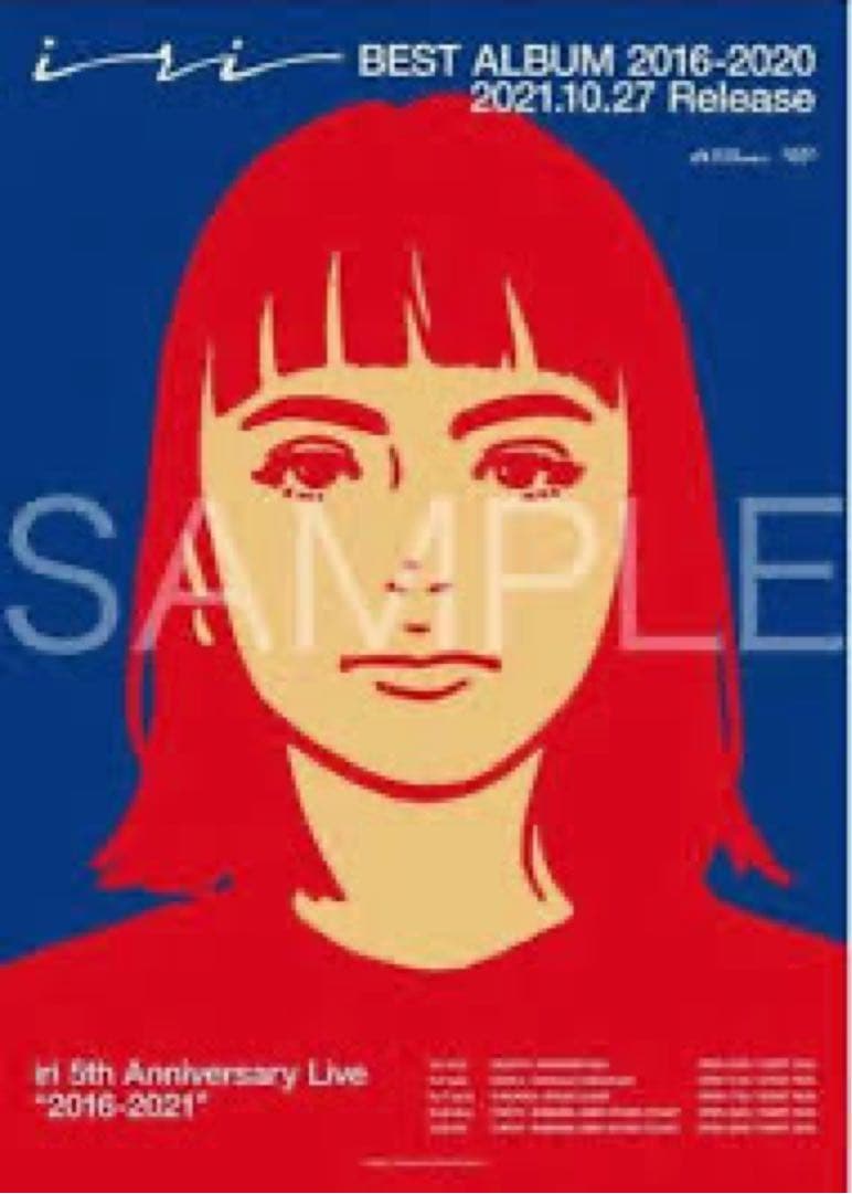 iri 大型B2ポスター KYNE