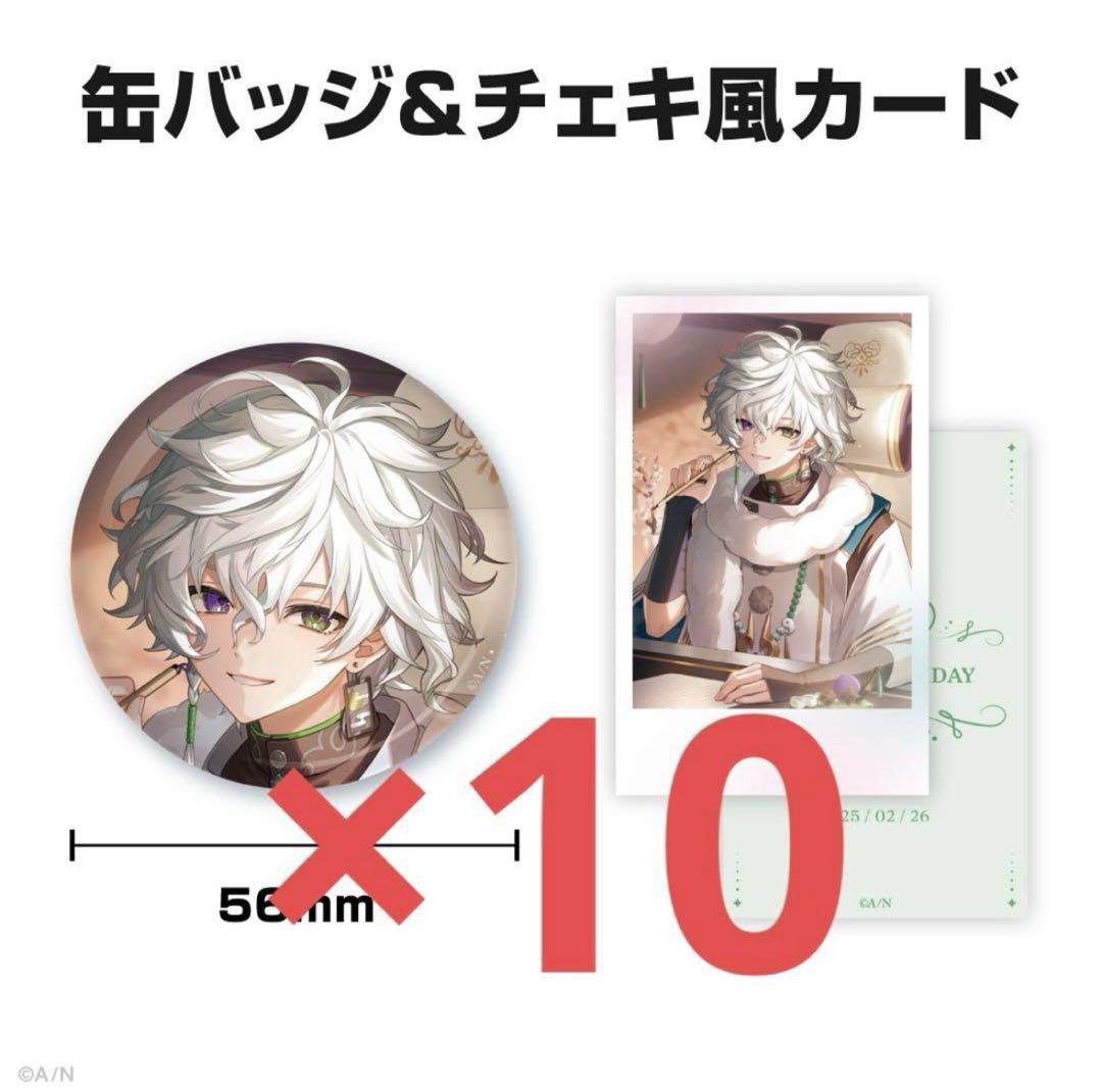 にじさんじ 叢雲カゲツ 誕生日 バースデー 缶バッジ