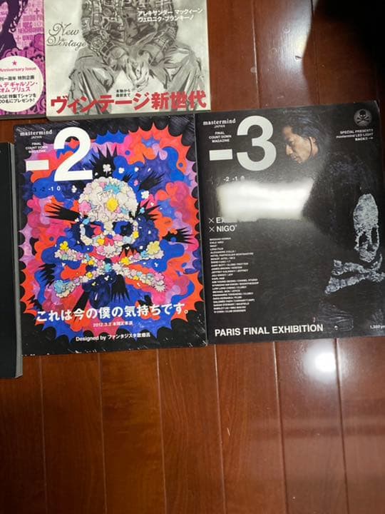 雑誌　マスターマインドJAPAN 4冊　ストリートファッション