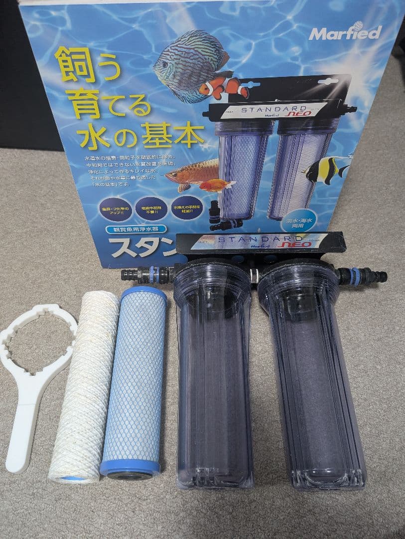 Marfied マーフィードスタンダードネオ