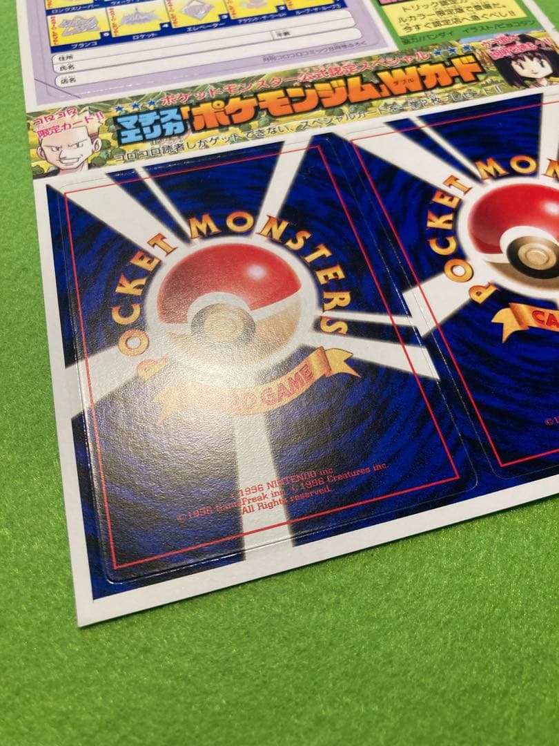 ポケカ未剥がし