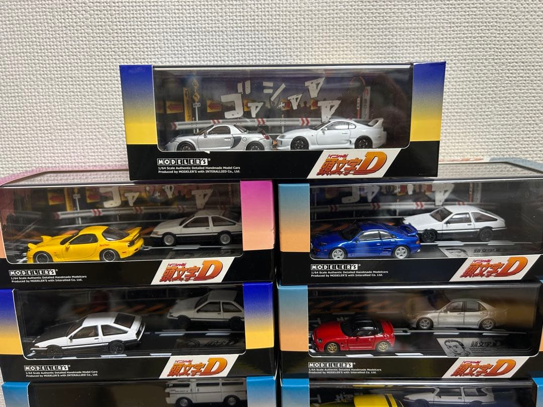 モデラーズ 頭文字D vol1〜vol17 セット イニシャルd まとめ