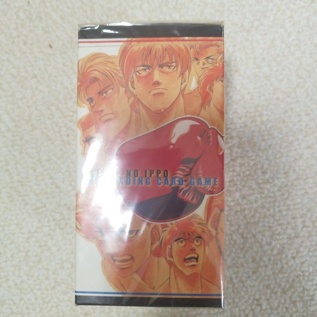 はじめの一歩 トレーディングカードゲーム 未開封1BOX15パック入