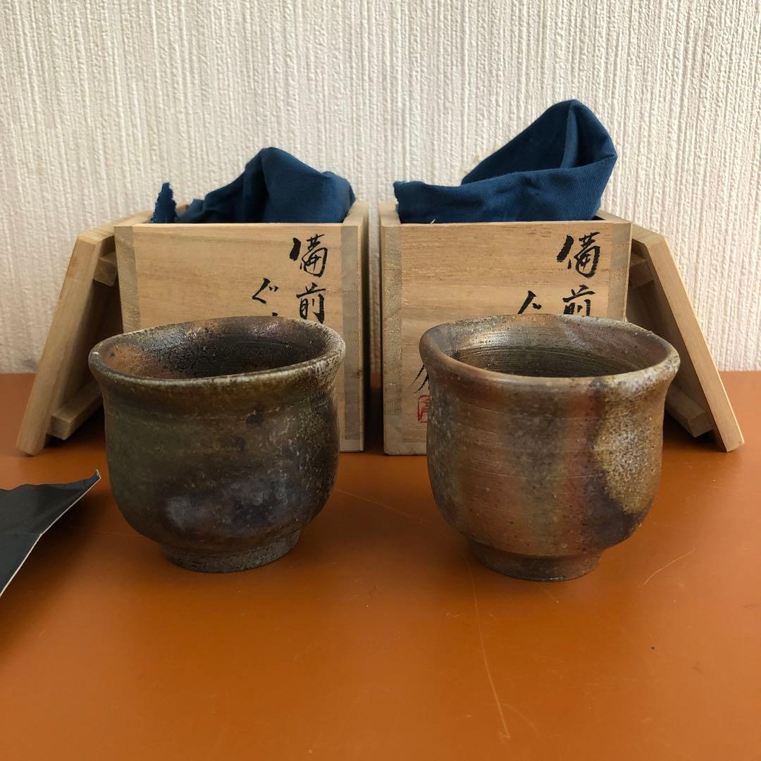 伊勢崎　創　備前ぐい呑み2個セット　未使用品