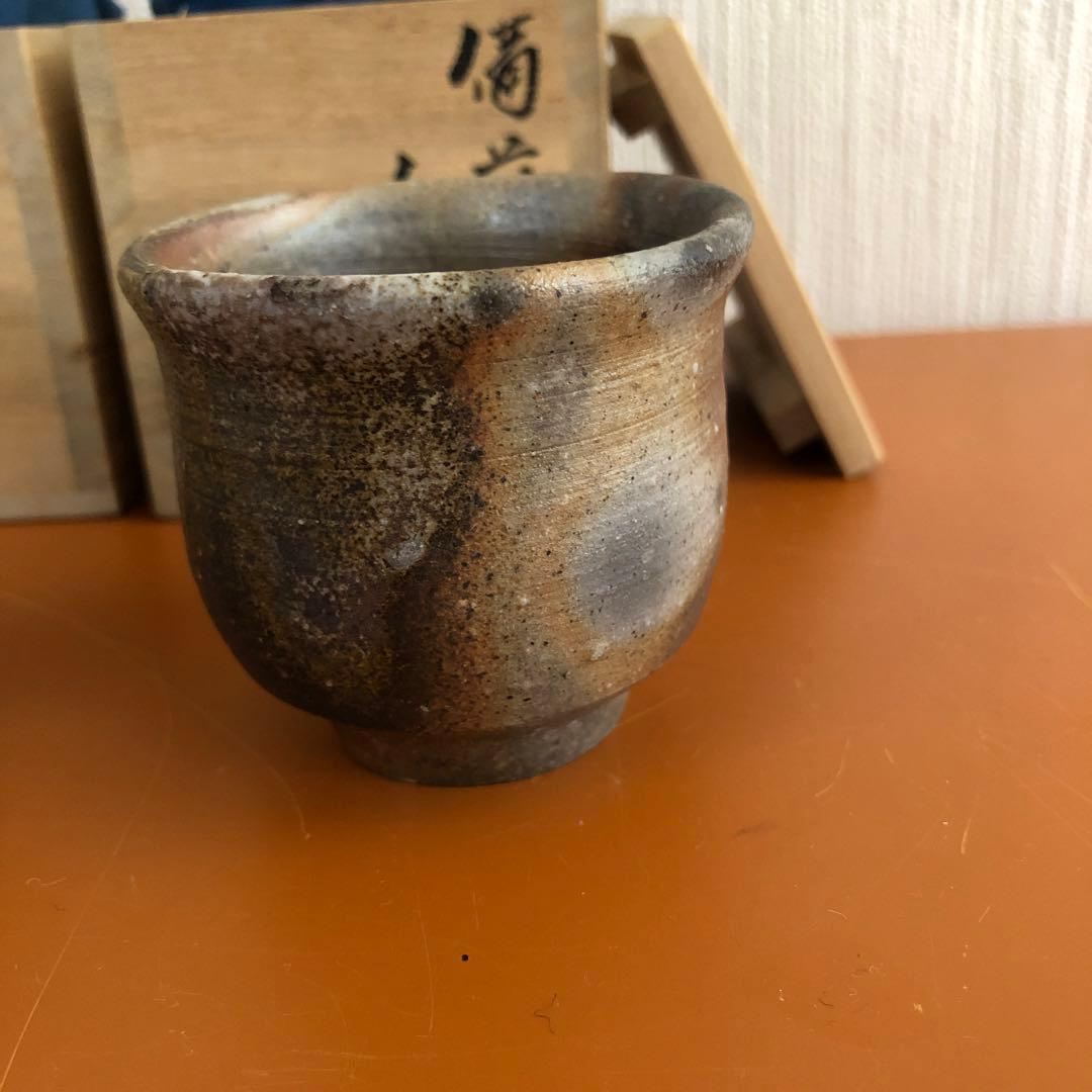 伊勢崎　創　備前ぐい呑み2個セット　未使用品