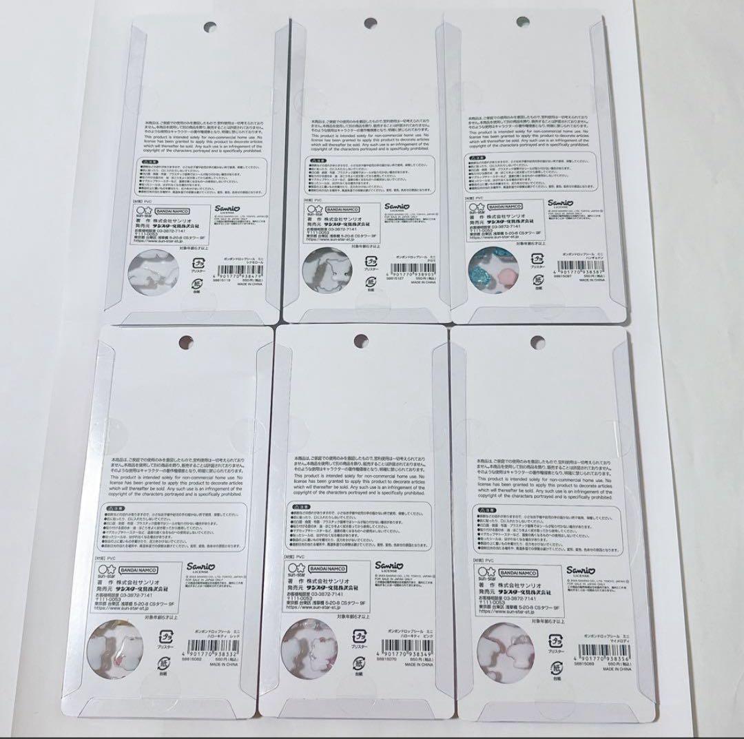 即購入◎国内正規品 ボンボンドロップシール サンリオ ミニ セット6種類★6枚