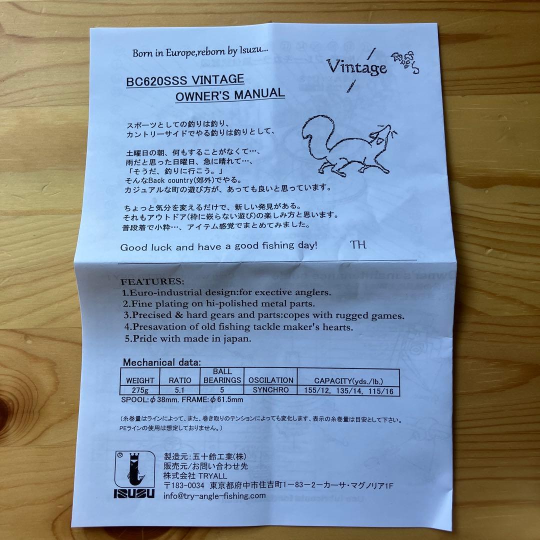 五十鈴工業　BC620SSS SILVER