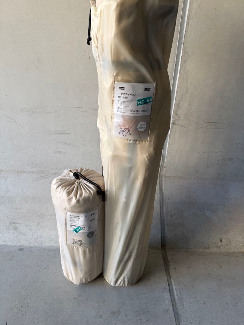 バタフライチェア オットマン付き 折りたたみ式 ベージュ　ニトリ