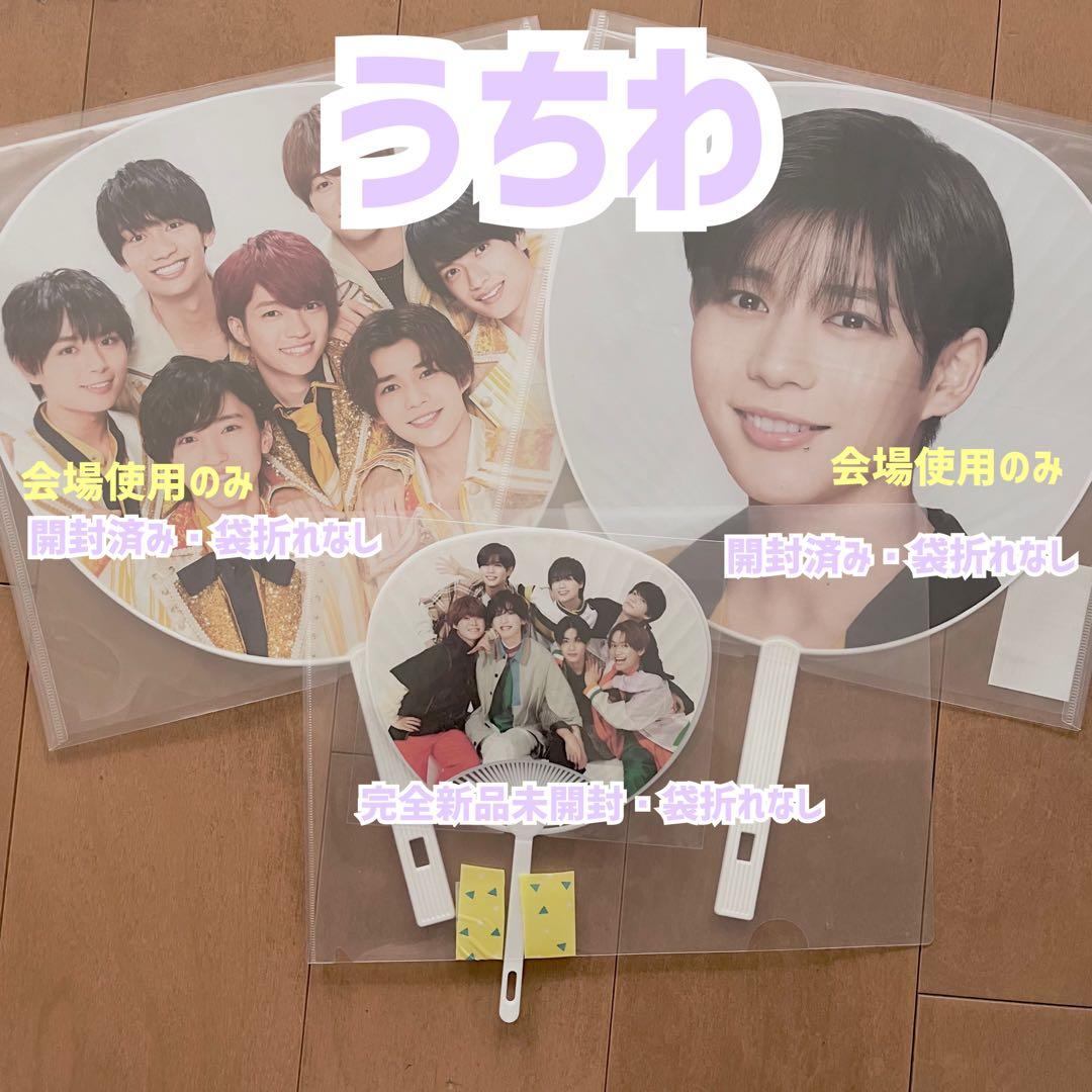 【バラ可】なにわ男子 長尾謙杜 美品グッズまとめ売り 約500点