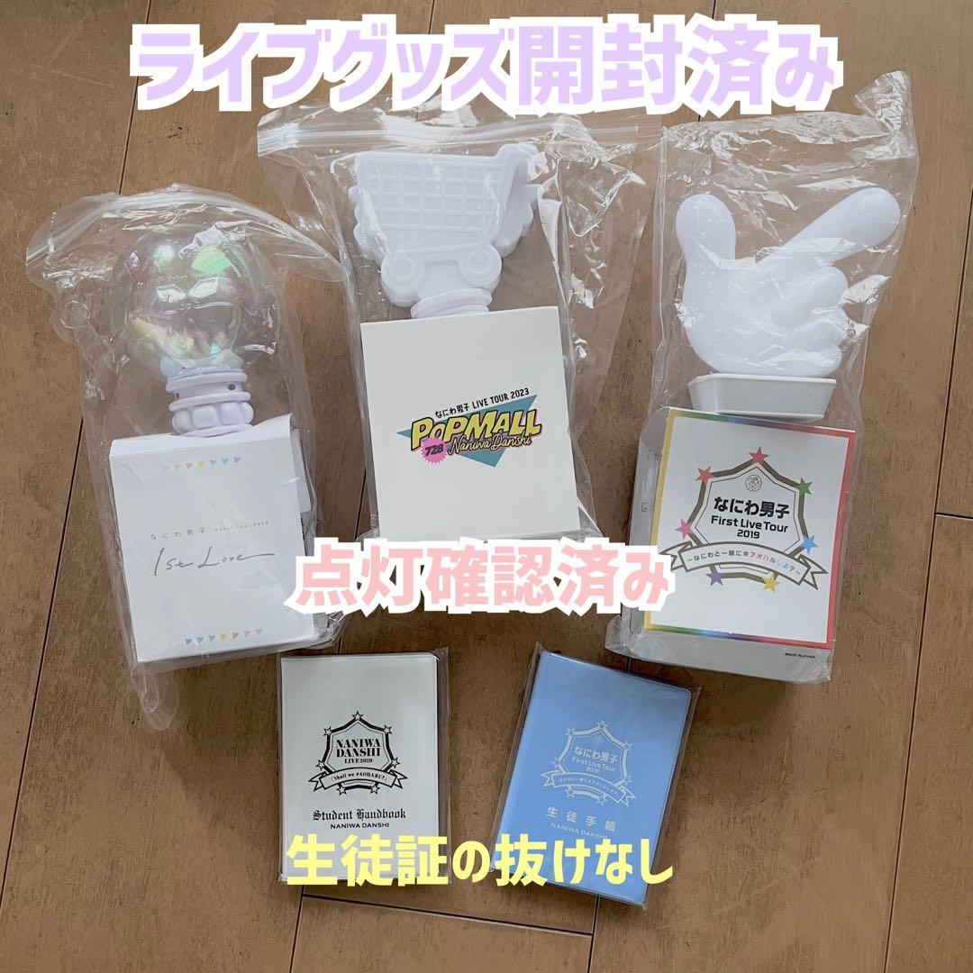 【バラ可】なにわ男子 長尾謙杜 美品グッズまとめ売り 約500点