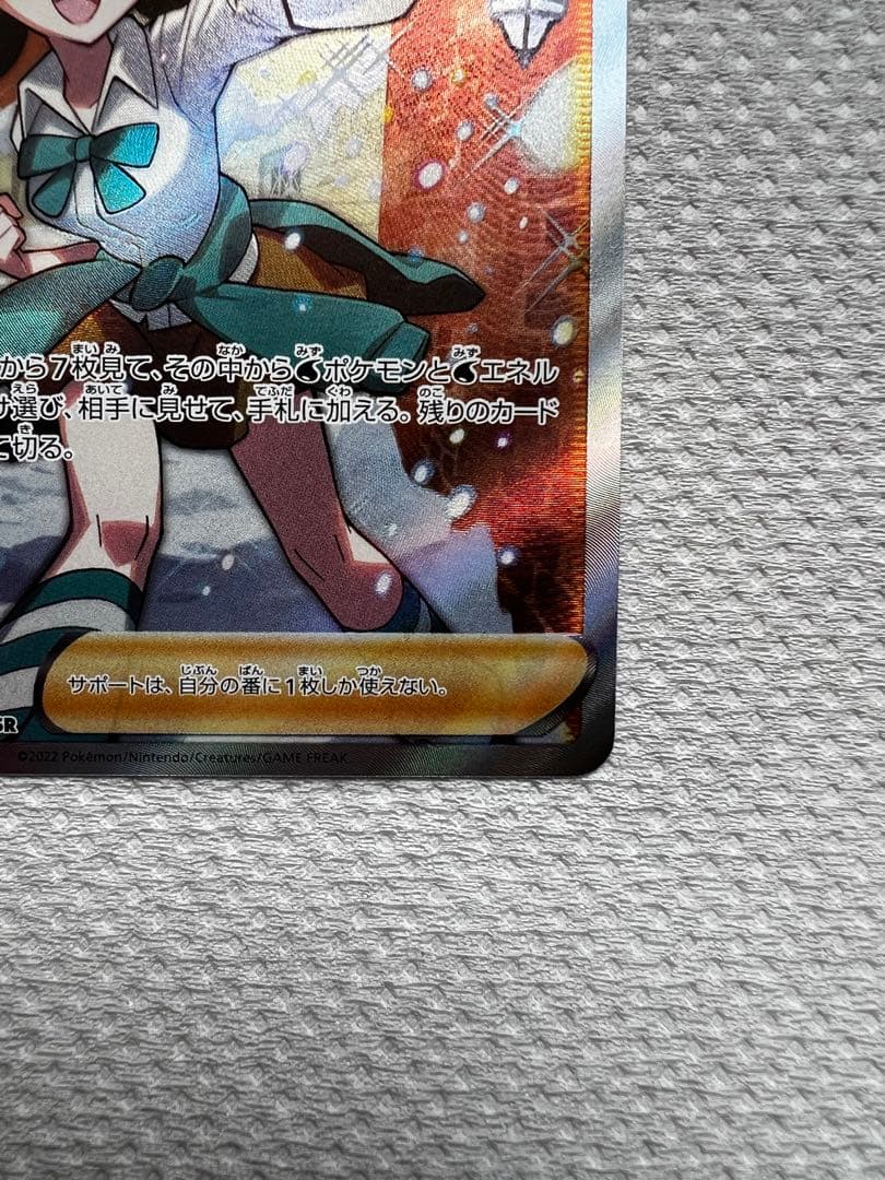 ポケモンカード　スズナ　パラダイムトリガー