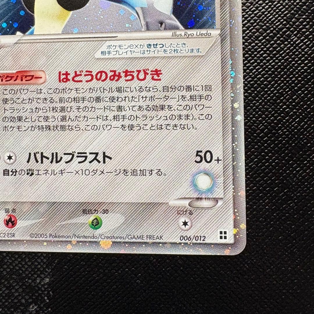 ポケモンカード 波導のルカリオ ex マスターキット