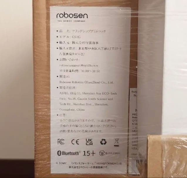 robosen グリムロック 予約特典付き トランスフォーマー