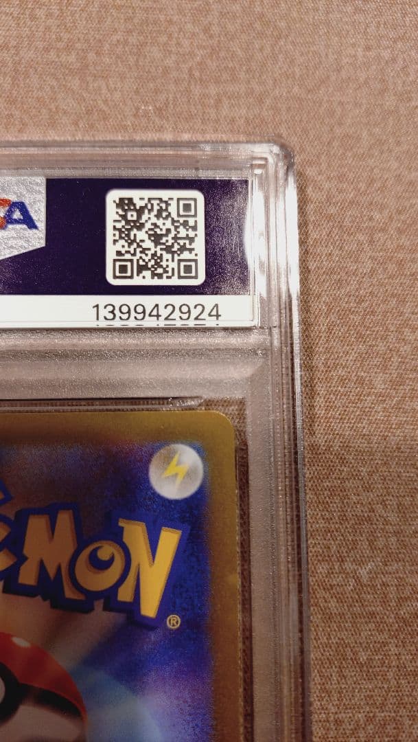 ブラッキーex SAR テラスタルフェスex 217/187　PSA10