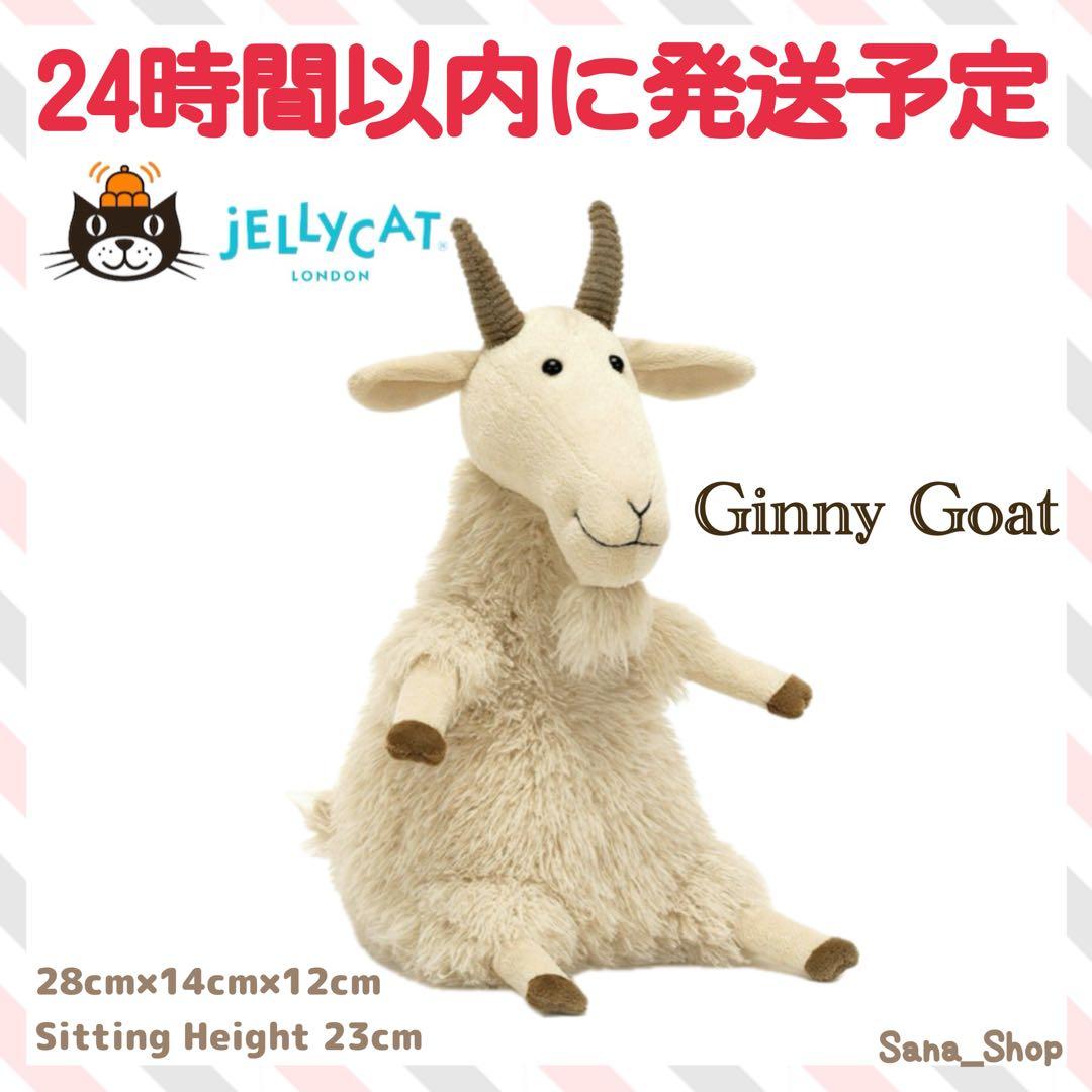 廃盤　新品　ジェリーキャット　ヤギ　やぎ　ゴート　Ginny Goat