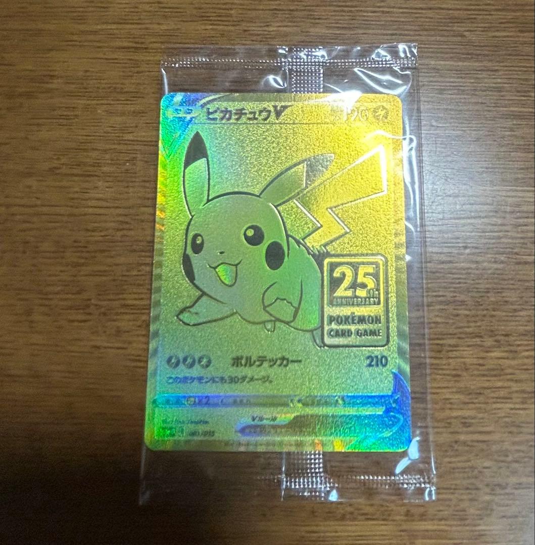 【未開封】25thゴールデンボックス ゴールデンピカチュウ