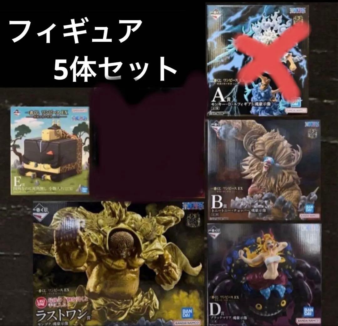 けー様　一番くじ　ワンピース　フィギュア　4点セット